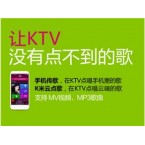 視易 魔云5.0互聯(lián)網(wǎng)云娛樂點(diǎn)歌系統(tǒng)，視易網(wǎng)絡(luò)版KTV點(diǎn)歌系統(tǒng)